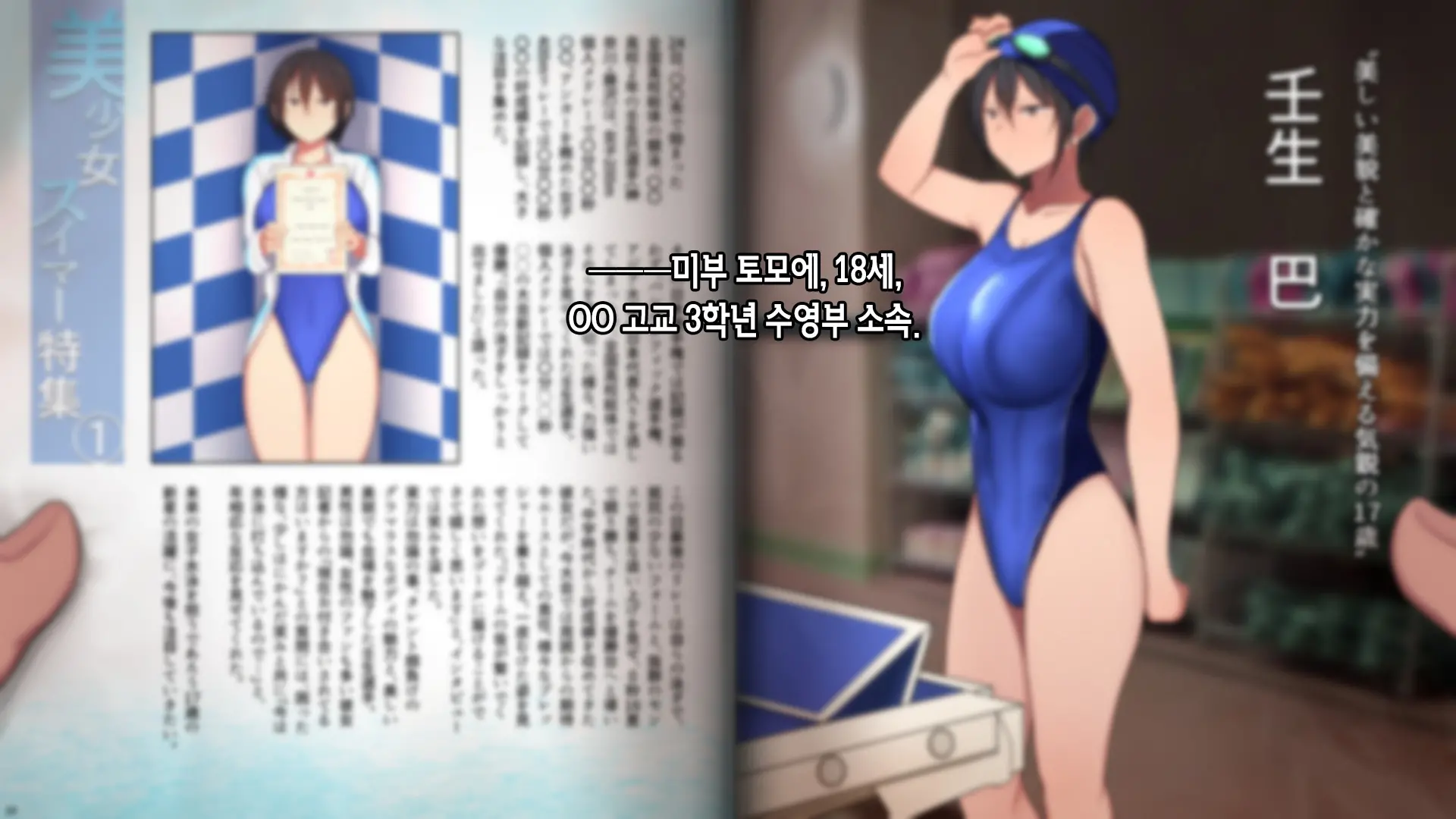 Shourai Yuubou Na JK Ga Saimin Tanetsuke Oji-San Ni Jinsei Dainashi Ni Sarechau Hanashi | 전도유망한 JK가 최면 씨 뿌리기 아저씨때문에 인생 쫑나는 이야기